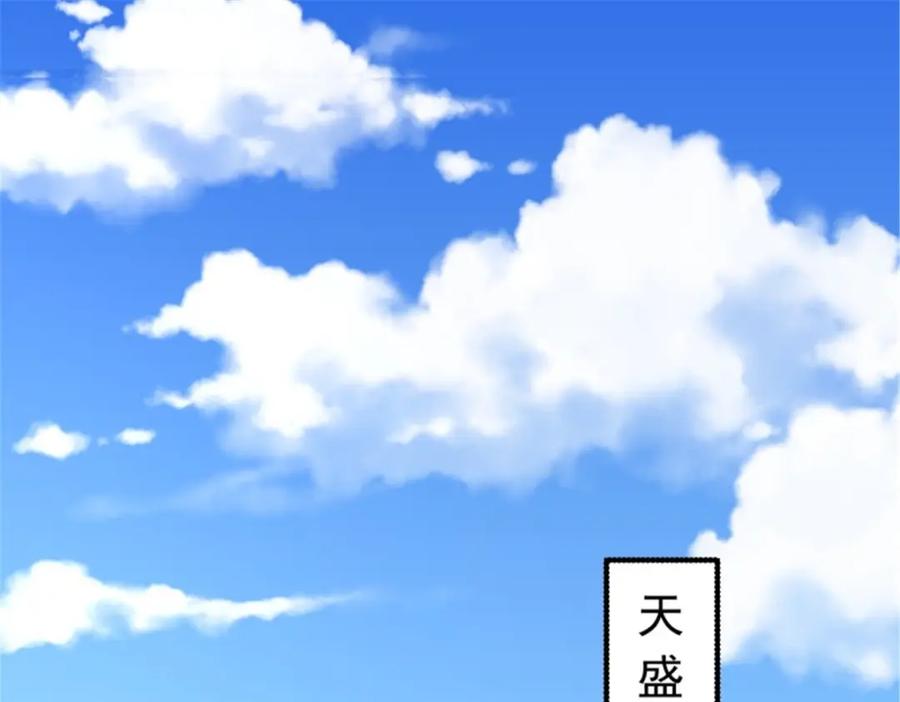 这个王爷他克妻，得盘! - 45桃花债？又来！ - 第6张图