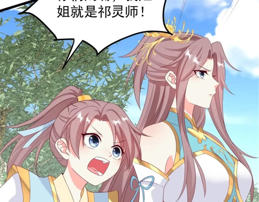 这个王爷他克妻，得盘! - 45桃花债？又来！ - 第26张图