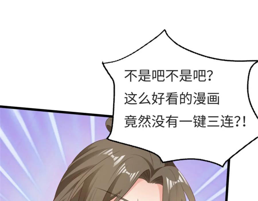 这个王爷他克妻，得盘! - 45桃花债？又来！ - 第122张图