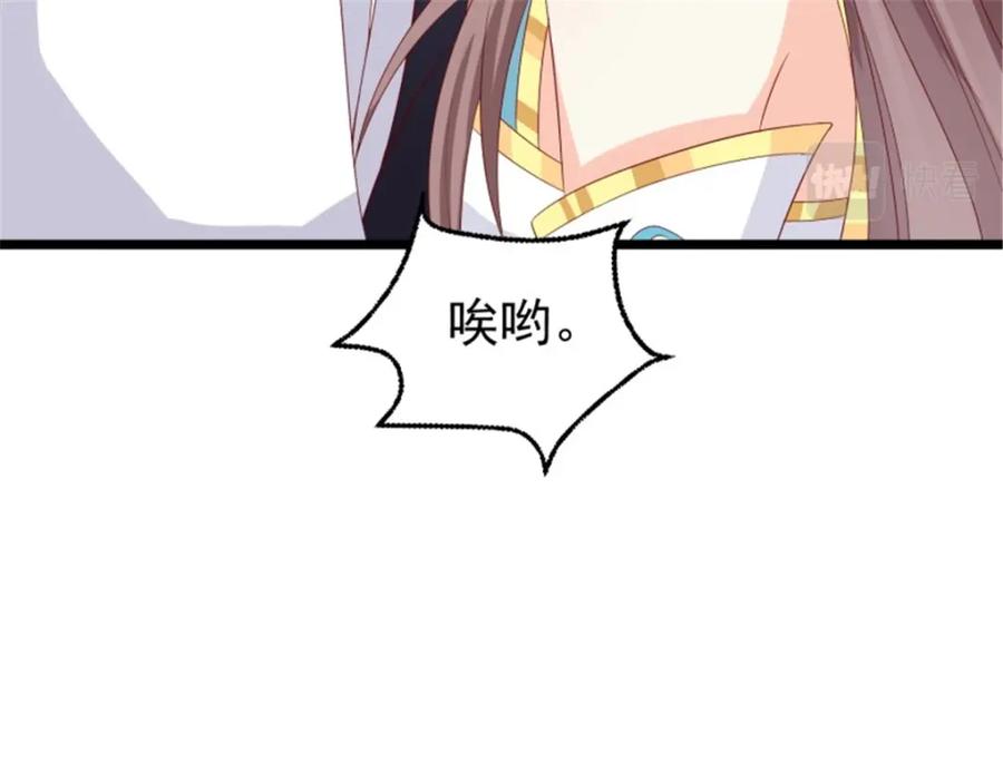 这个王爷他克妻，得盘! - 45桃花债？又来！ - 第80张图