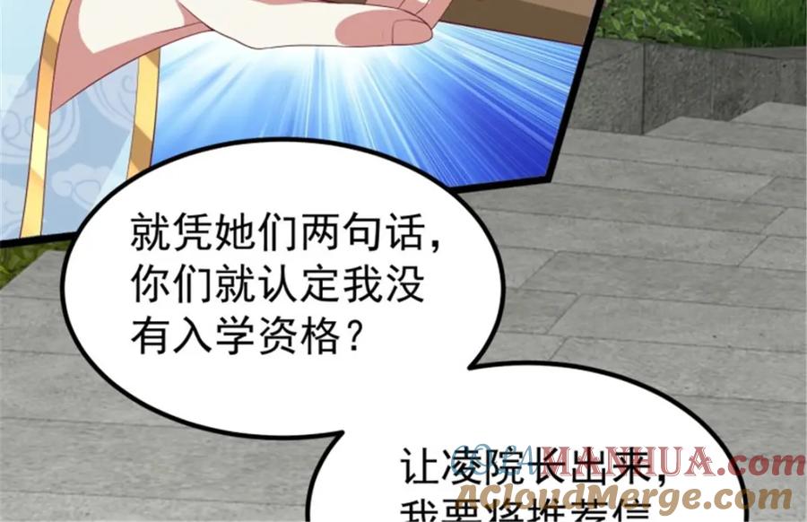 这个王爷他克妻，得盘! - 45桃花债？又来！ - 第29张图