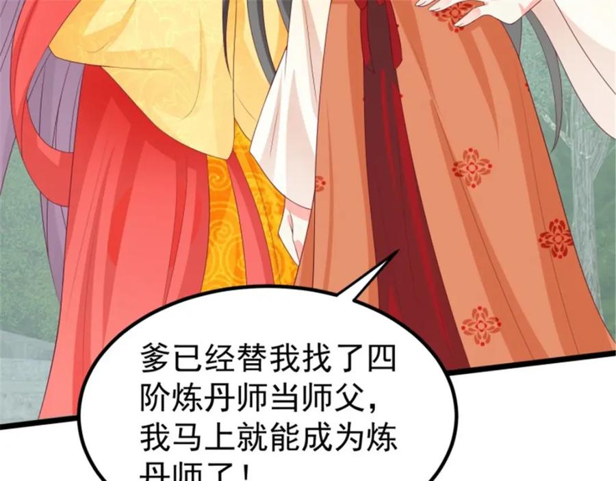 这个王爷他克妻，得盘! - 45桃花债？又来！ - 第24张图