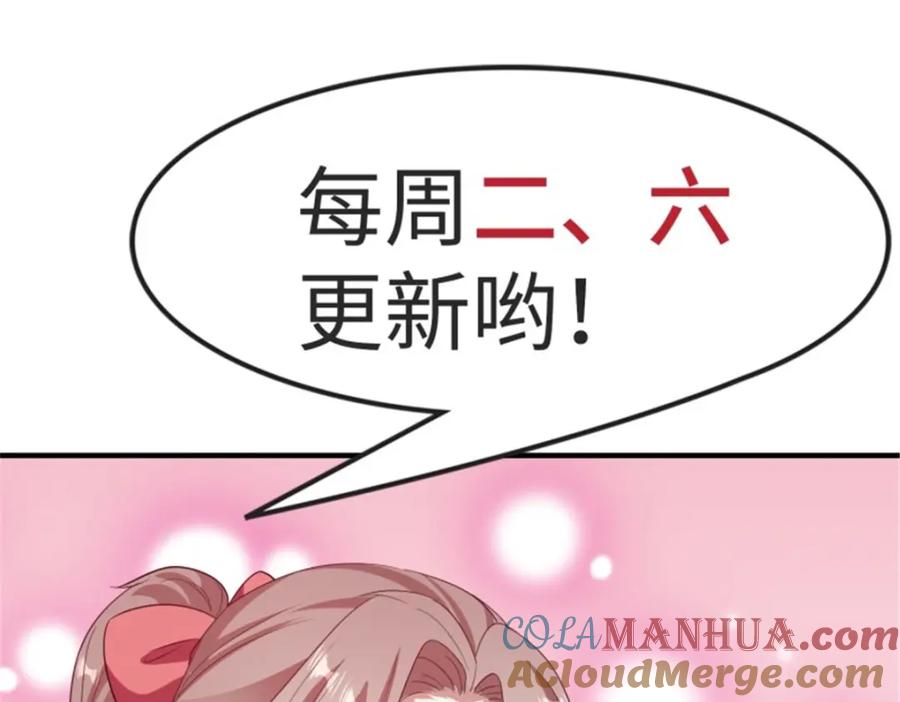 这个王爷他克妻，得盘! - 45桃花债？又来！ - 第125张图