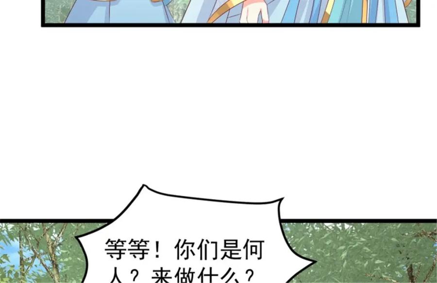 这个王爷他克妻，得盘! - 45桃花债？又来！ - 第11张图