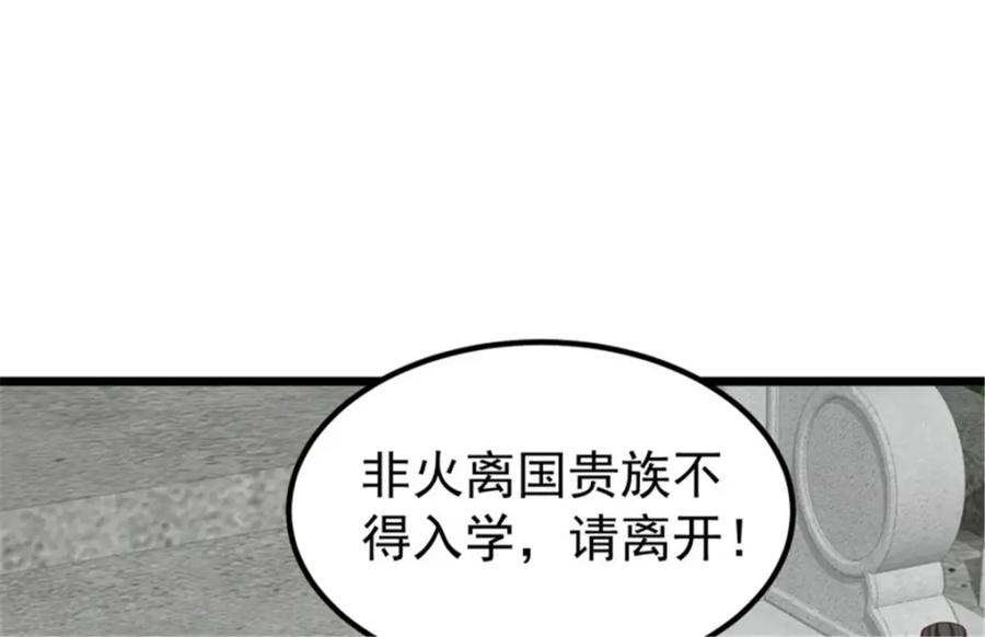 这个王爷他克妻，得盘! - 45桃花债？又来！ - 第19张图