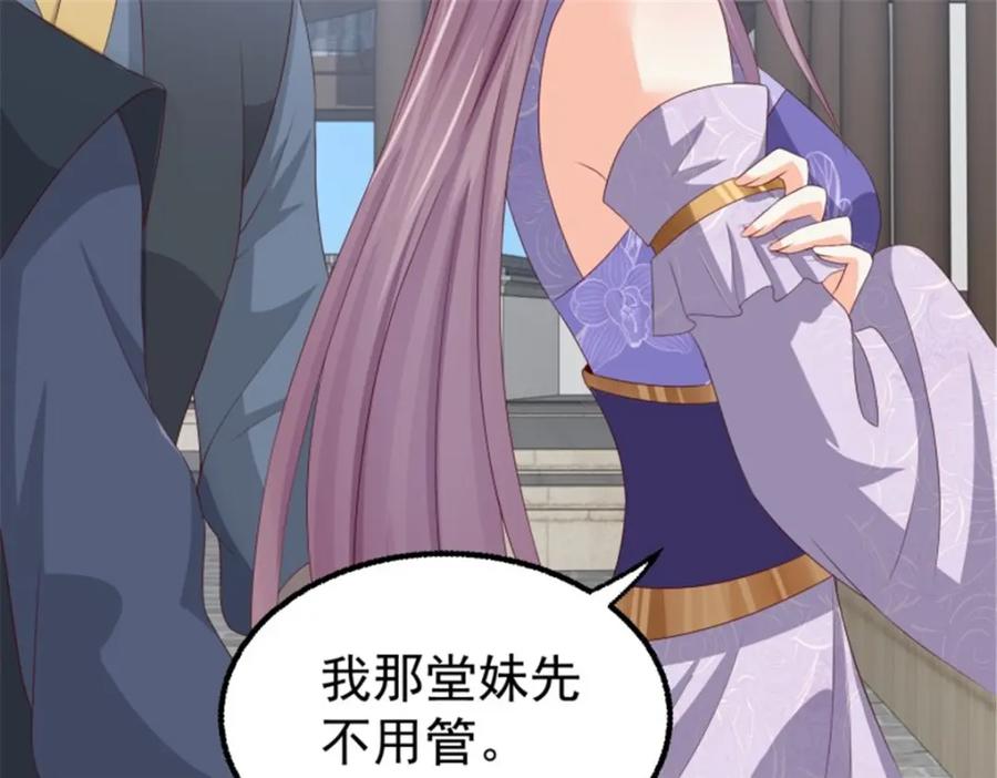 这个王爷他克妻，得盘! - 45桃花债？又来！ - 第108张图