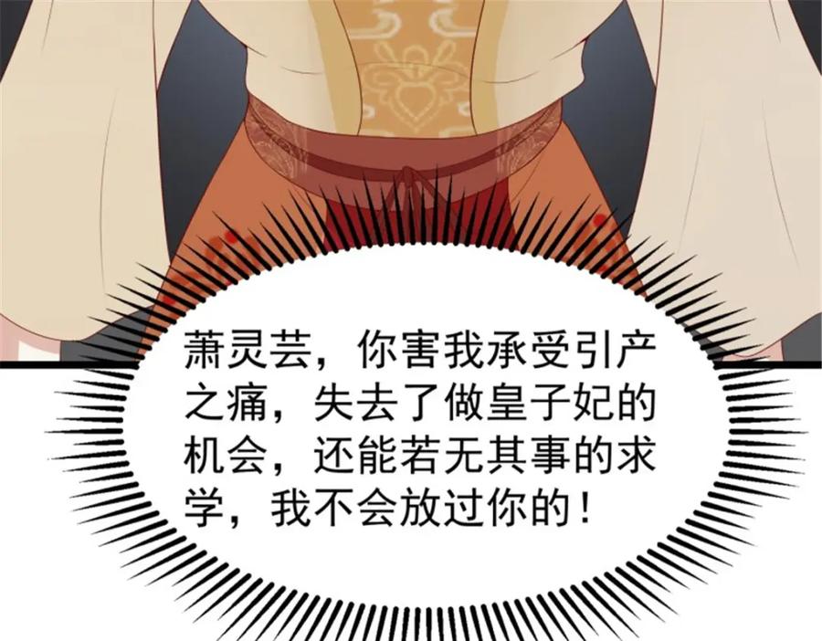 这个王爷他克妻，得盘! - 45桃花债？又来！ - 第66张图