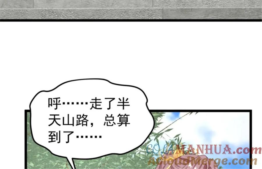 这个王爷他克妻，得盘! - 45桃花债？又来！ - 第9张图