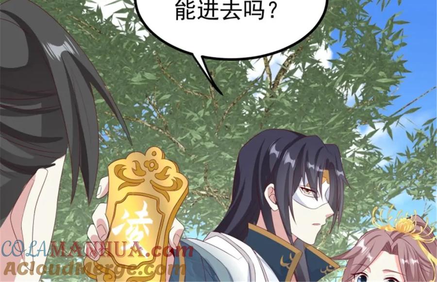 这个王爷他克妻，得盘! - 45桃花债？又来！ - 第45张图