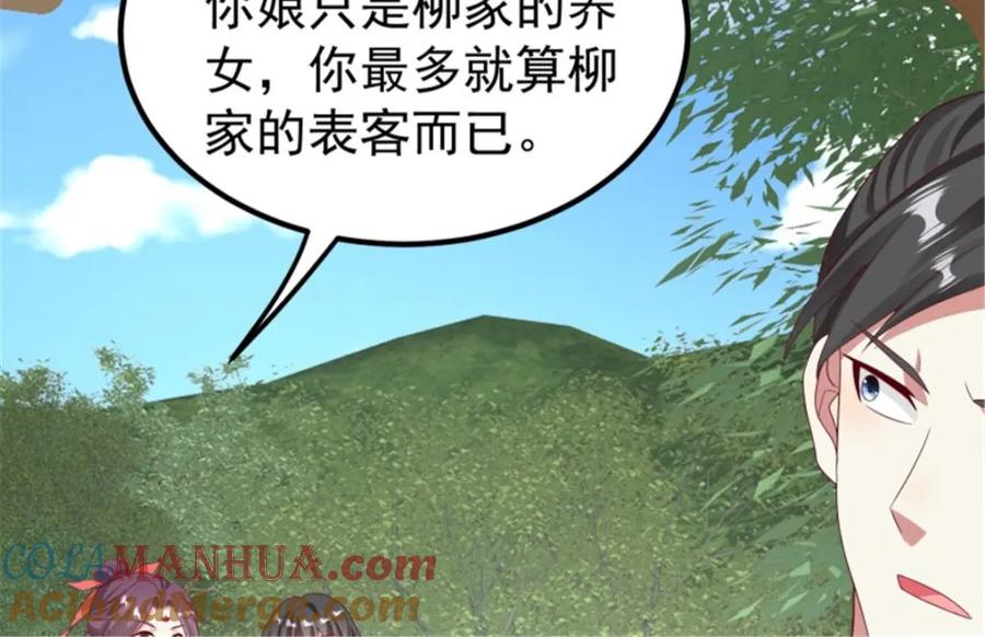 这个王爷他克妻，得盘! - 45桃花债？又来！ - 第17张图