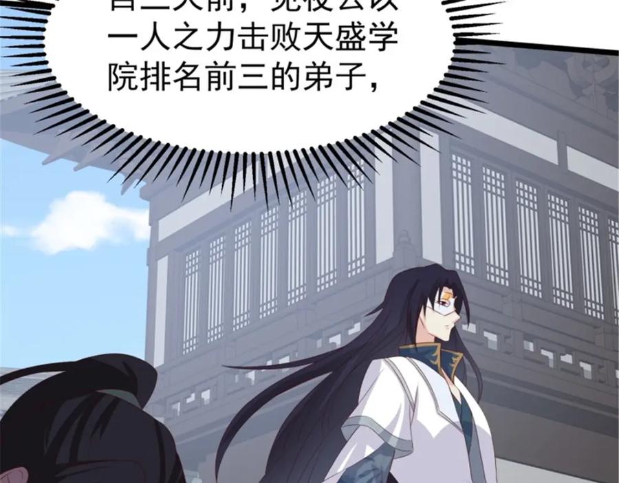 这个王爷他克妻，得盘! - 45桃花债？又来！ - 第100张图