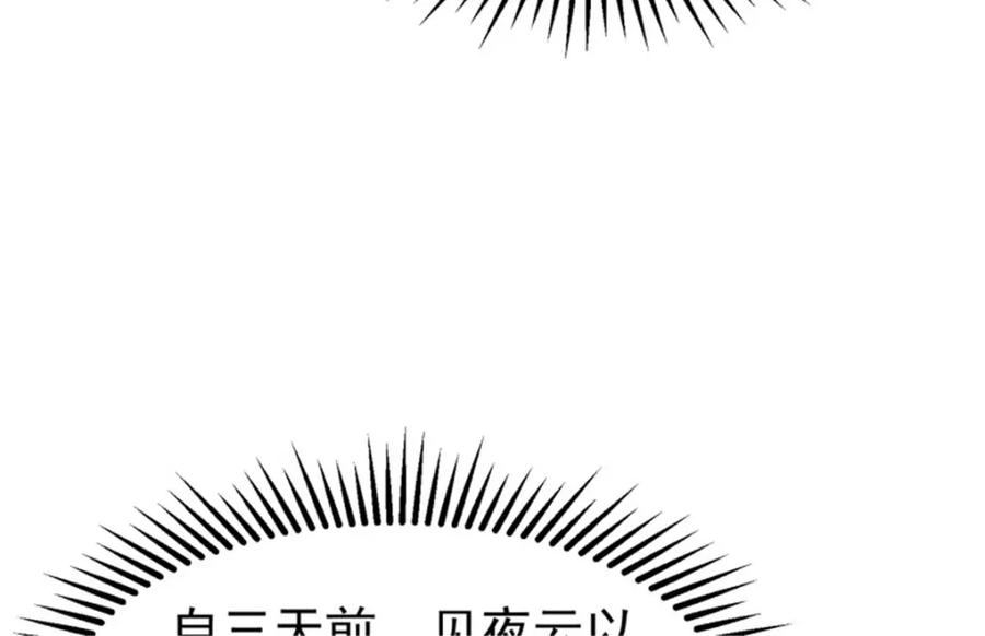 这个王爷他克妻，得盘! - 45桃花债？又来！ - 第99张图