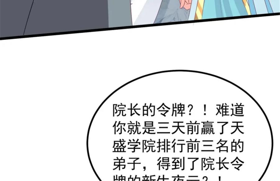 这个王爷他克妻，得盘! - 45桃花债？又来！ - 第47张图