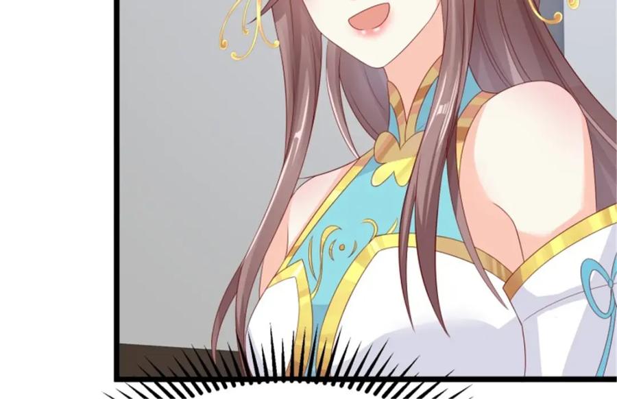 这个王爷他克妻，得盘! - 45桃花债？又来！ - 第75张图