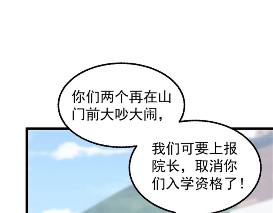 这个王爷他克妻，得盘! - 45桃花债？又来！ - 第60张图