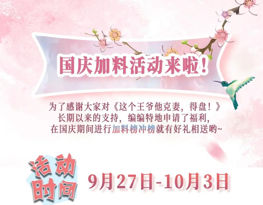 这个王爷他克妻，得盘! - 46 同居生活 - 第124张图