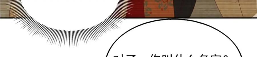 这个王爷他克妻，得盘! - 46 同居生活 - 第35张图