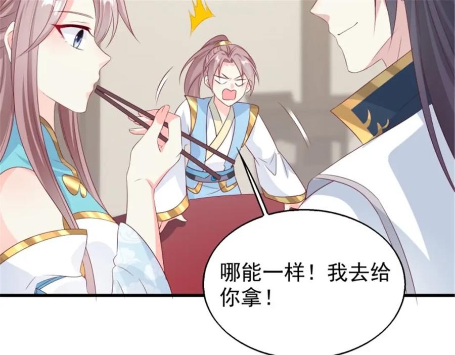 这个王爷他克妻，得盘! - 46 同居生活 - 第95张图