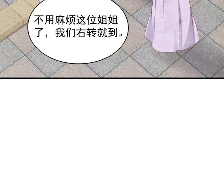 这个王爷他克妻，得盘! - 46 同居生活 - 第46张图