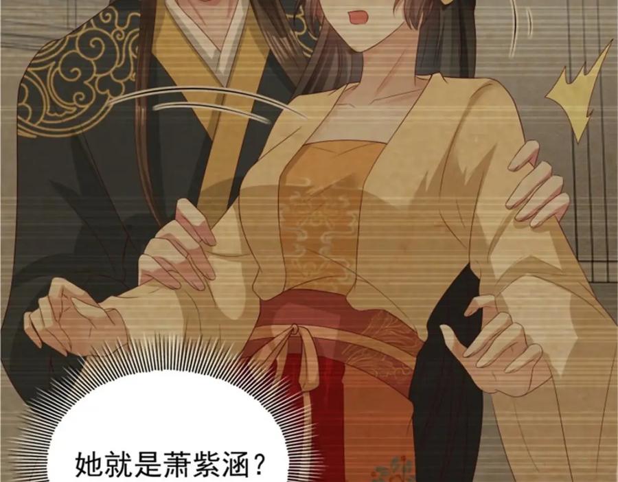 这个王爷他克妻，得盘! - 46 同居生活 - 第34张图