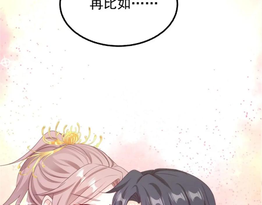 这个王爷他克妻，得盘! - 46 同居生活 - 第111张图