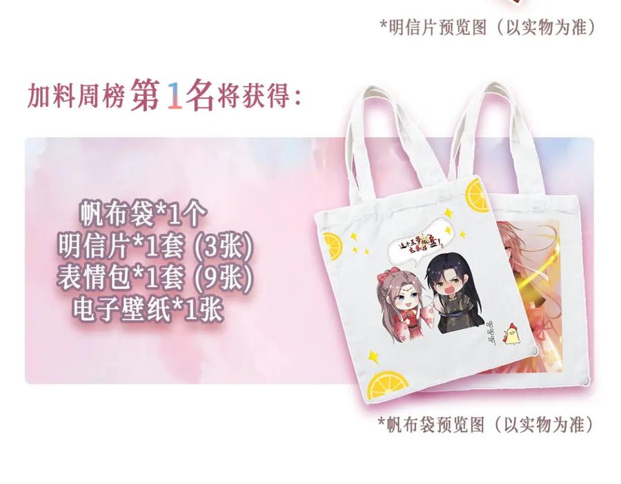 这个王爷他克妻，得盘! - 46 同居生活 - 第127张图