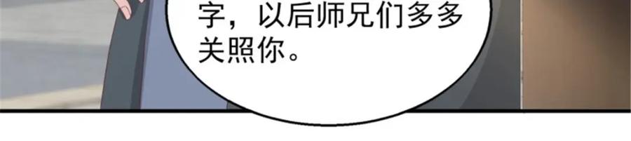 这个王爷他克妻，得盘! - 46 同居生活 - 第11张图