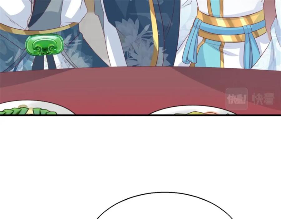 这个王爷他克妻，得盘! - 46 同居生活 - 第87张图