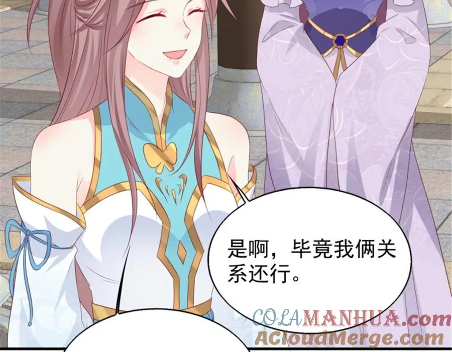 这个王爷他克妻，得盘! - 46 同居生活 - 第49张图