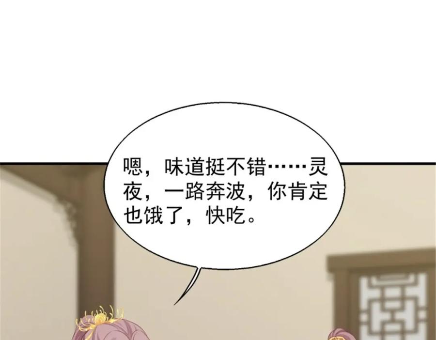 这个王爷他克妻，得盘! - 46 同居生活 - 第59张图