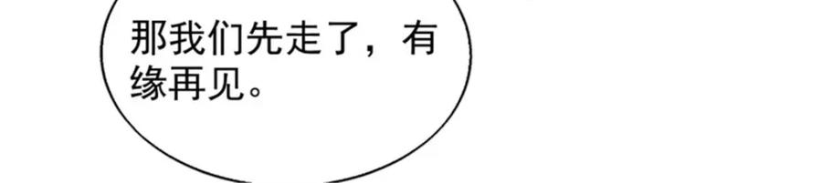 这个王爷他克妻，得盘! - 46 同居生活 - 第50张图