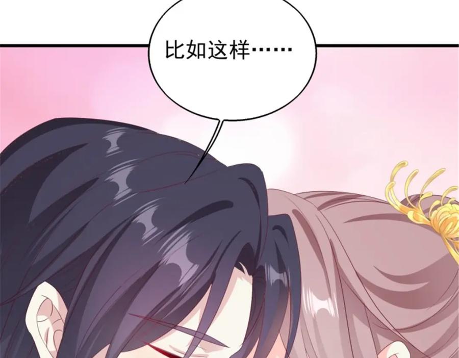 这个王爷他克妻，得盘! - 46 同居生活 - 第103张图