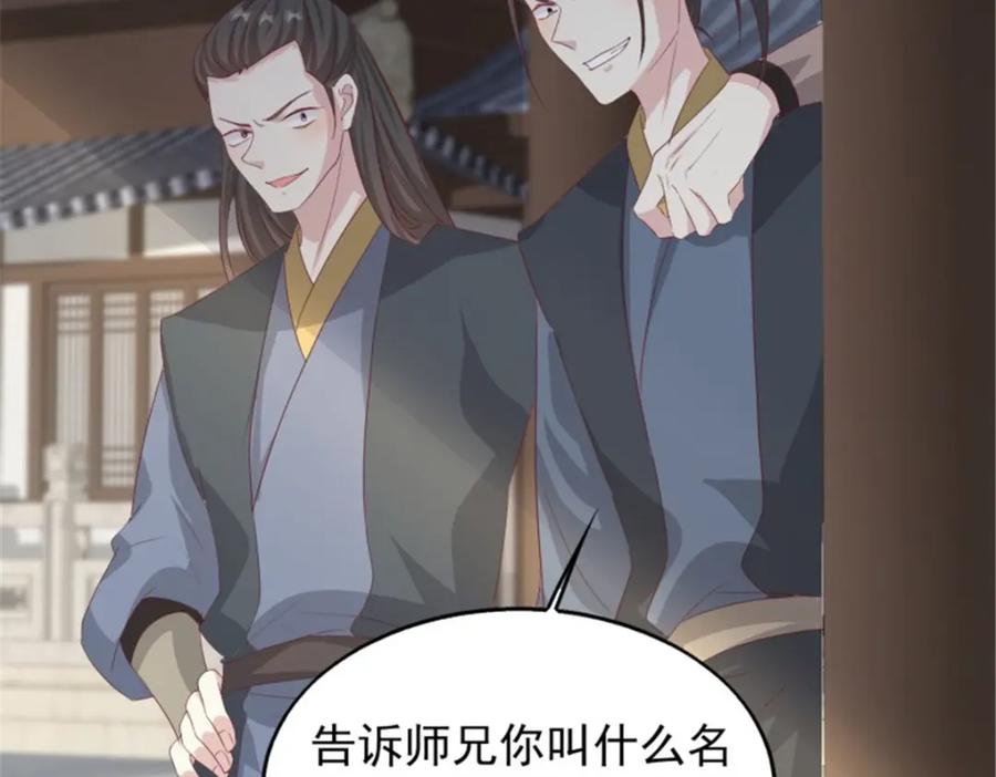 这个王爷他克妻，得盘! - 46 同居生活 - 第10张图