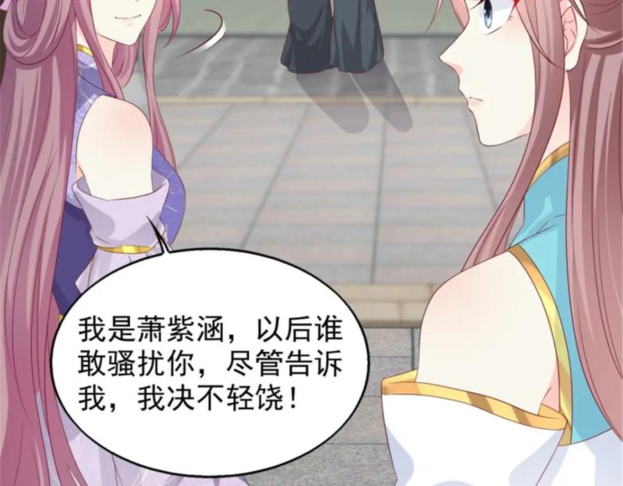 这个王爷他克妻，得盘! - 46 同居生活 - 第31张图