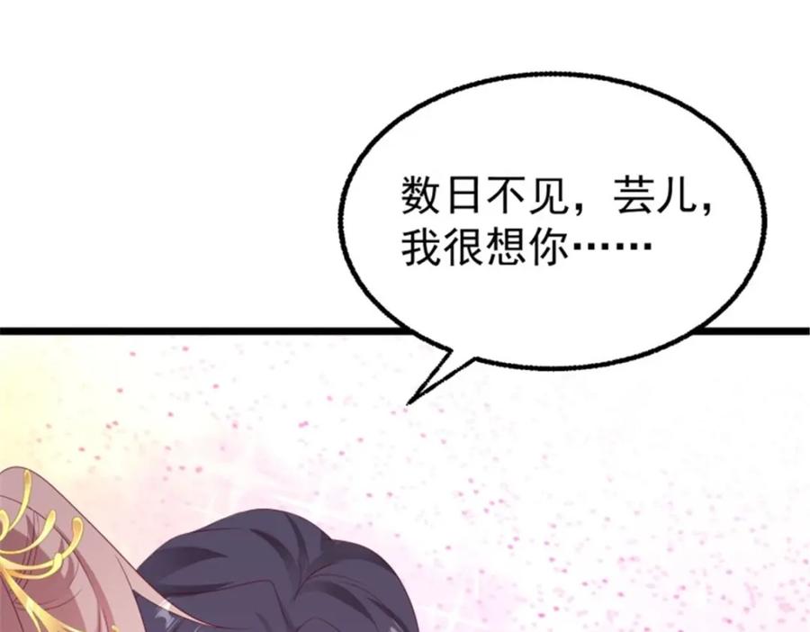 这个王爷他克妻，得盘! - 46 同居生活 - 第116张图