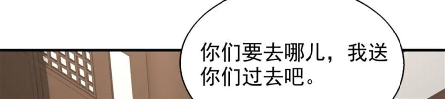 这个王爷他克妻，得盘! - 46 同居生活 - 第44张图