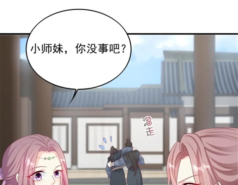 这个王爷他克妻，得盘! - 46 同居生活 - 第30张图