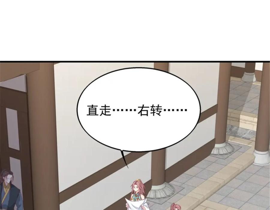 这个王爷他克妻，得盘! - 46 同居生活 - 第6张图