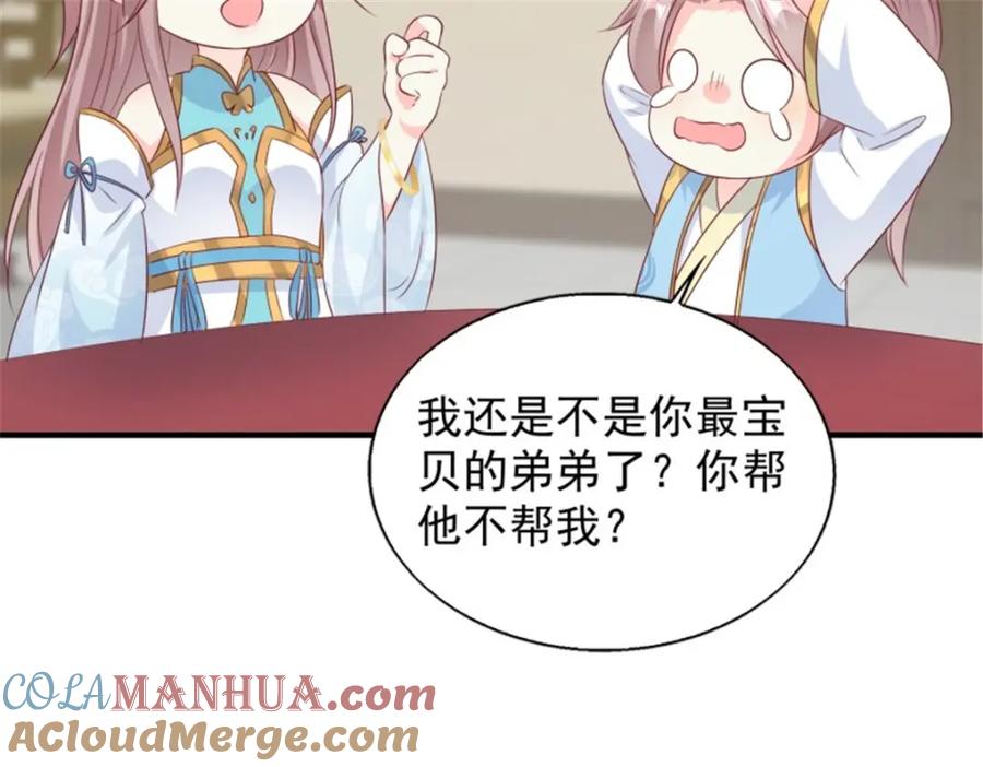 这个王爷他克妻，得盘! - 46 同居生活 - 第77张图