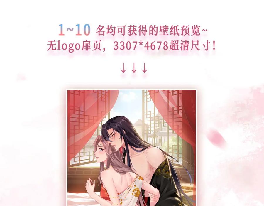 这个王爷他克妻，得盘! - 46 同居生活 - 第128张图