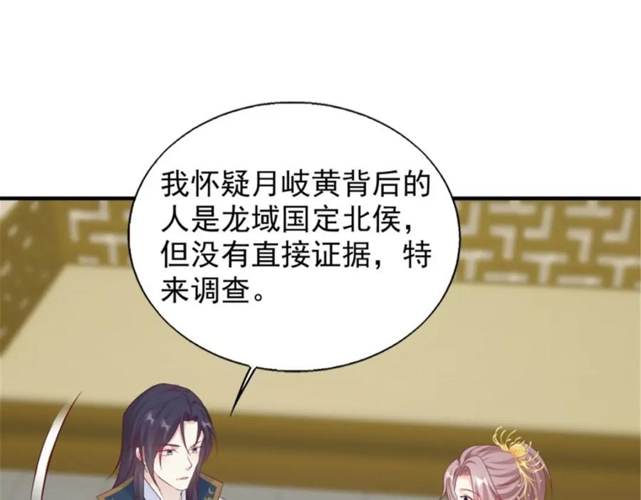 这个王爷他克妻，得盘! - 46 同居生活 - 第78张图