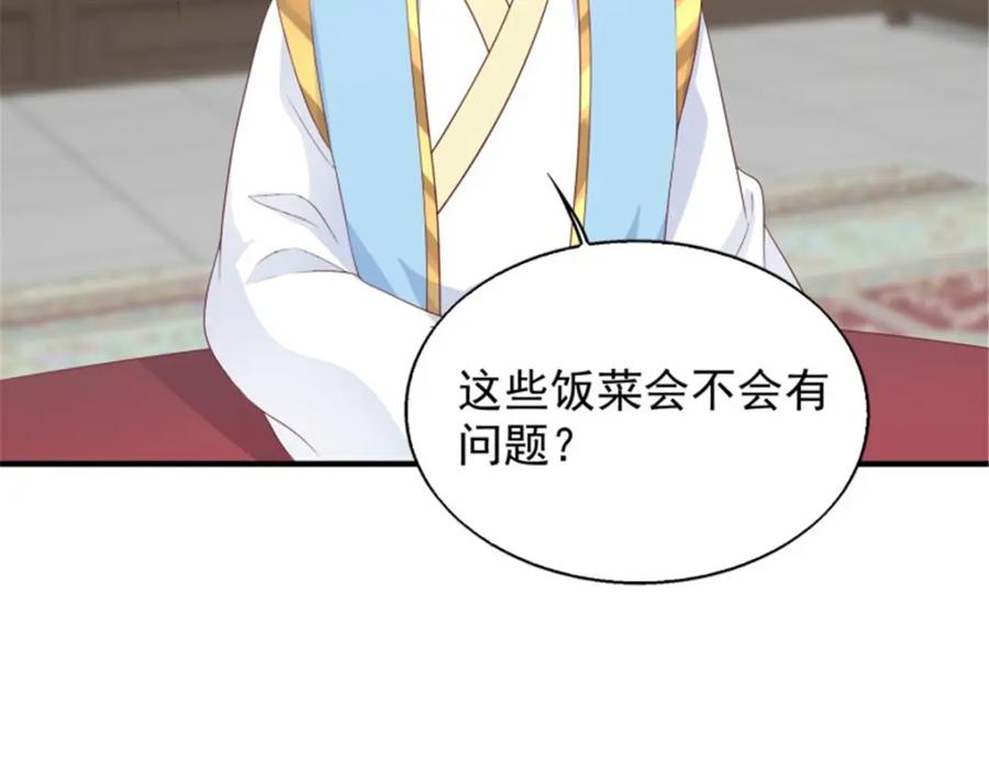 这个王爷他克妻，得盘! - 46 同居生活 - 第63张图