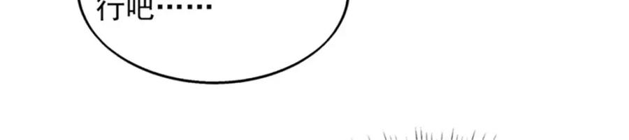 这个王爷他克妻，得盘! - 46 同居生活 - 第38张图