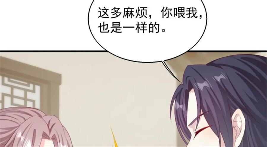 这个王爷他克妻，得盘! - 46 同居生活 - 第94张图