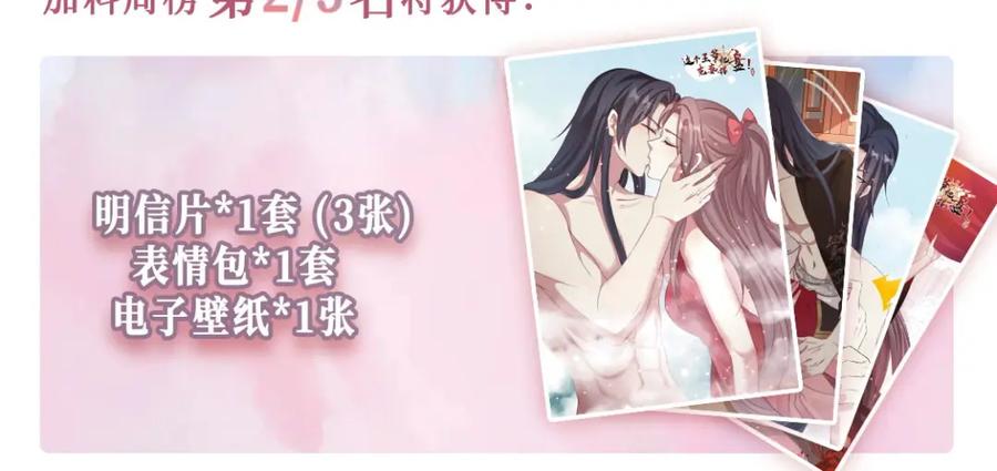 这个王爷他克妻，得盘! - 46 同居生活 - 第126张图