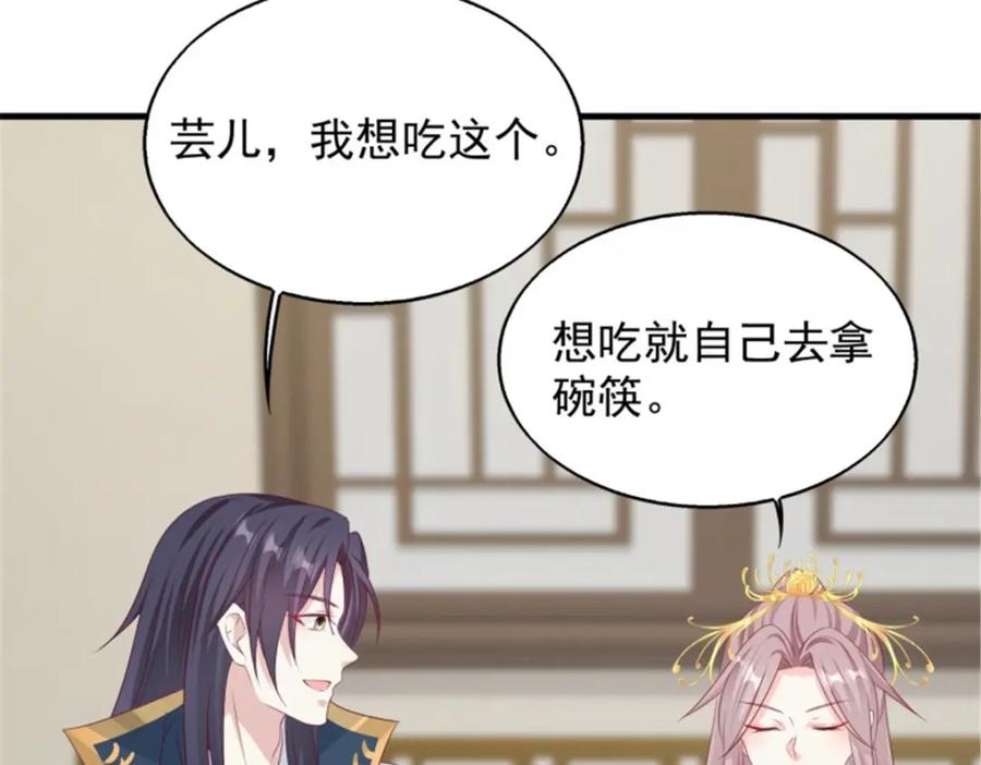 这个王爷他克妻，得盘! - 46 同居生活 - 第91张图