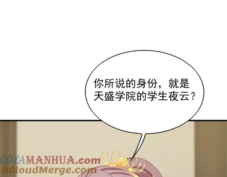 这个王爷他克妻，得盘! - 46 同居生活 - 第81张图