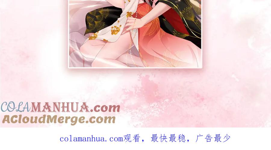 这个王爷他克妻，得盘! - 46 同居生活 - 第129张图