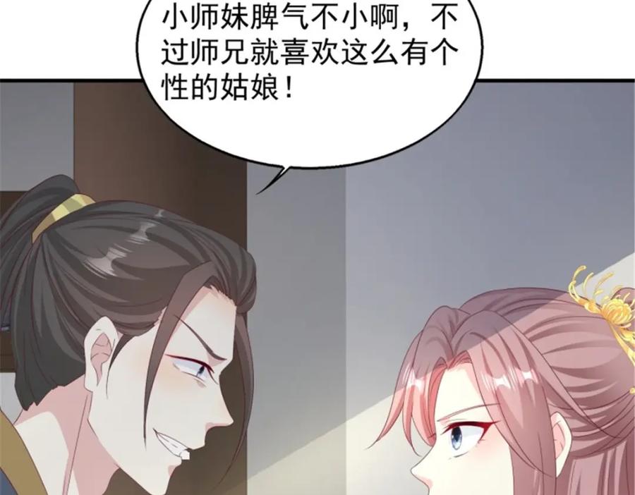 这个王爷他克妻，得盘! - 46 同居生活 - 第16张图