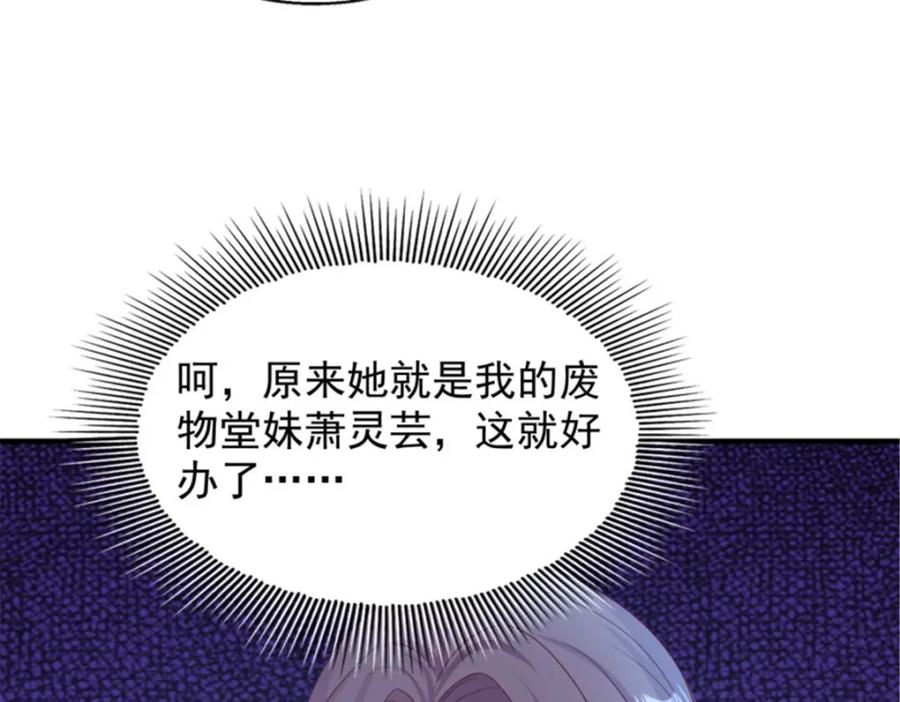 这个王爷他克妻，得盘! - 46 同居生活 - 第51张图